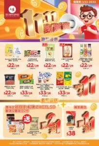 【大生生活超市】雙11勁賞買 精選零食 $22/2件（即日起至15/11）