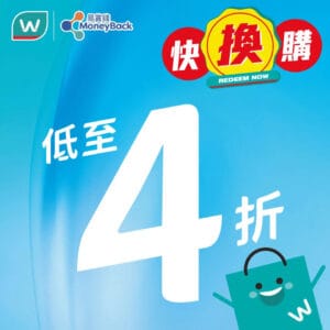 【屈臣氏】會員低至4折換購保濕好物 $19.9加購加素美特效修護潤手霜（即日起至30/12）
