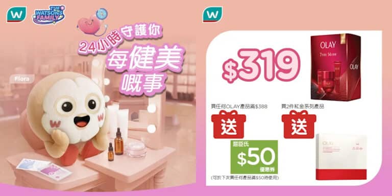 【屈臣氏】精選護膚產品優惠 OLAY專研緊緻輕潤乳霜套裝 $319（即日起至優惠結束）