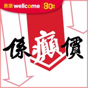 【惠康】係癲價 澳洲/紐西蘭牛油果 $22.5/4個（即日起至27/11）