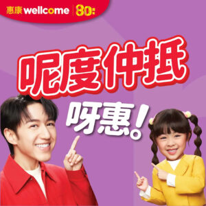 【惠康】呢度仲抵優惠 荷蘭長啤梨 $11.9/3個（即日起至13/11）