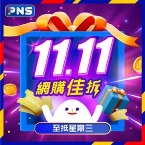 【百佳】網店至抵星期三 太興港式奶茶 $48/6罐（只限12/11）