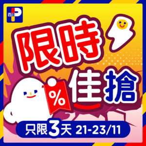 【百佳】限時佳搶 南非鮮橙5個裝 $19/袋（即日起至23/11）