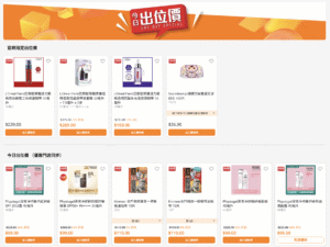 【萬寧】今日出位價（只限01/11）