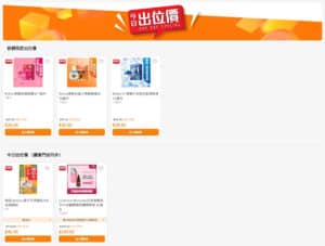 【萬寧】今日出位價（只限02/11）