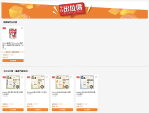 【萬寧】今日出位價（只限03/11）