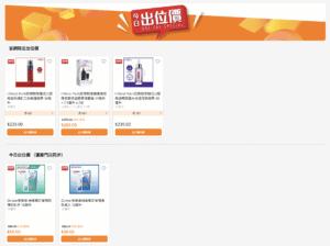 【萬寧】今日出位價（只限04/11）