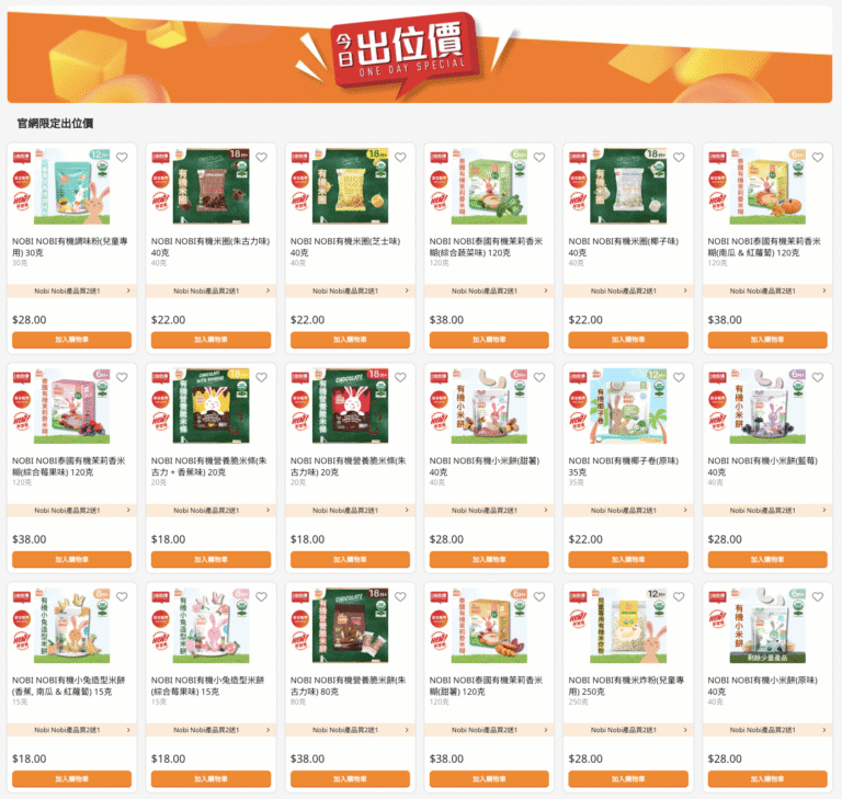 【萬寧】今日出位價（只限13/11）