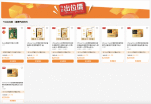 【萬寧】今日出位價（只限15/11）