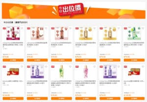 【萬寧】今日出位價（只限16/11）