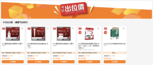 【萬寧】今日出位價（只限22/11）