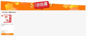 【萬寧】今日出位價（只限23/11）
