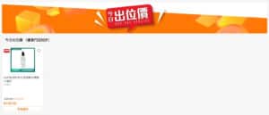 【萬寧】今日出位價（只限25/11）