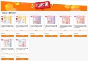 【萬寧】今日出位價（只限27/11）