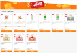 【萬寧】今日出位價（只限30/11）