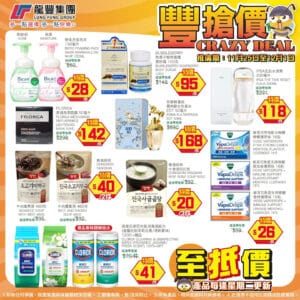 【龍豐】豐搶價 IPSA生肌水源素 $118/件（即日起至01/12）