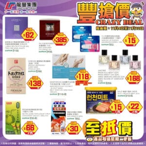 【龍豐】豐搶價 SK-II能量眼霜 $385/件（即日起至10/11）