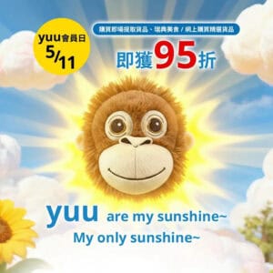 【IKEA】yuu會員買即場提取貨品/網購精選貨品 即享95折（只限05/11）