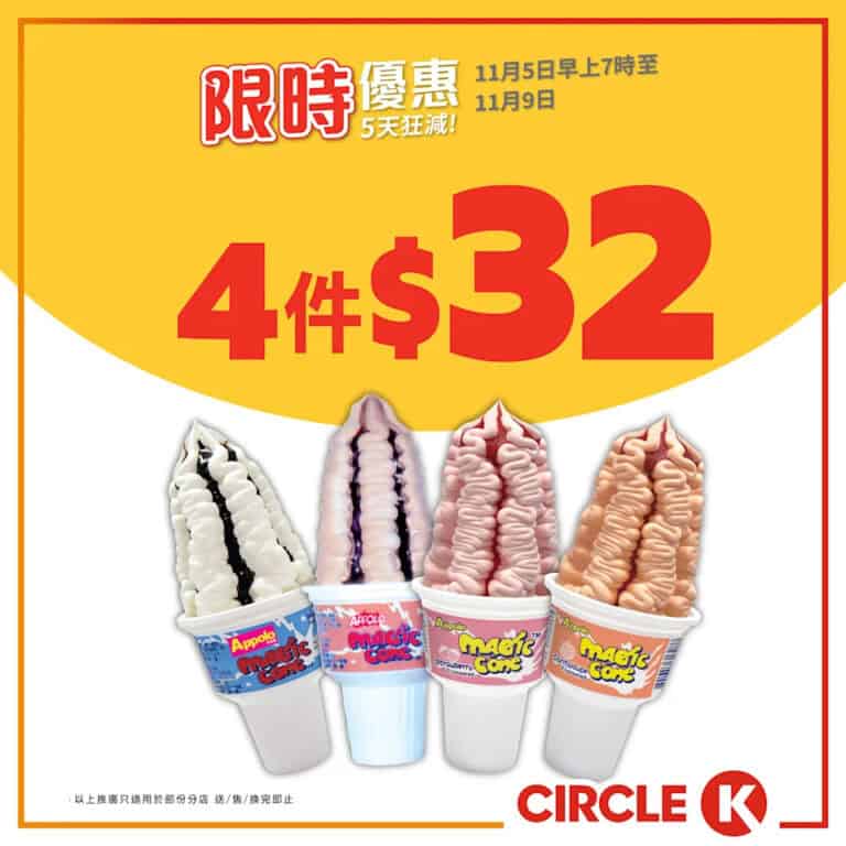 【OK便利店】5天狂減 SEOJU 雪條 $30/4件（即日起至09/11）