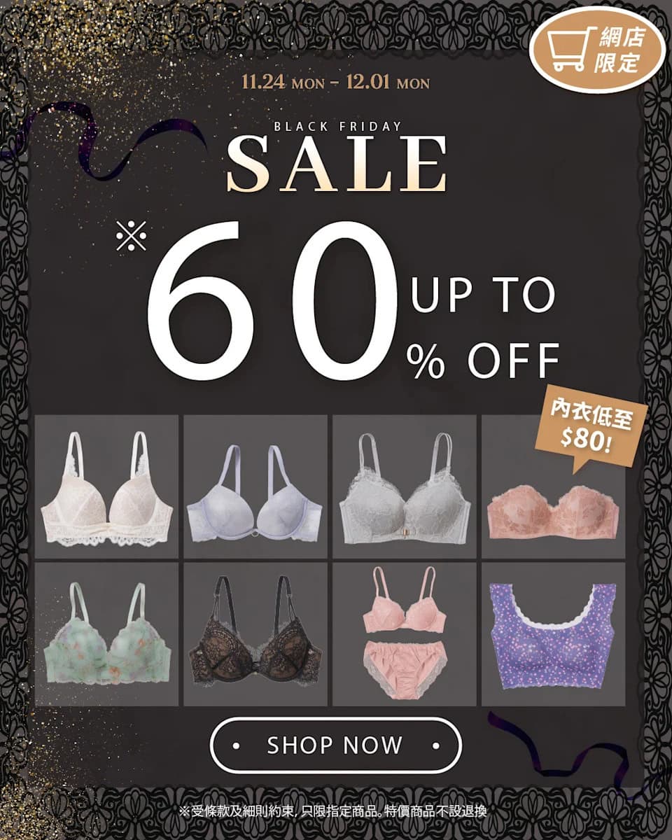 【Peach John】網店 Black Friday SALE:精選內衣低至6折 $80起(即日起至01/12)