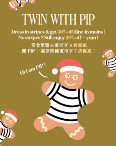 【PizzaExpress】穿著間條衣物可享7折（即日起至08/12）