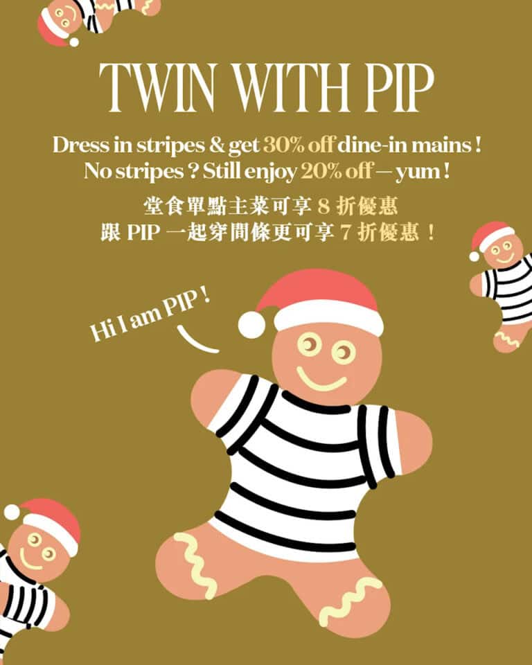 【PizzaExpress】穿著間條衣物可享7折（即日起至08/12）