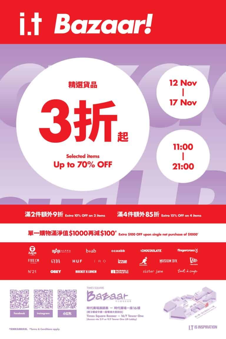 【Times Square Bazaar】i.t 開倉 精選貨品3折起（即日起至17/11）