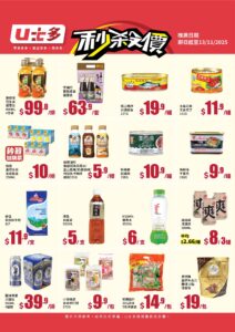 【U士多】秒殺價 珠江橋牌豆豉鯪魚 $19.9/罐（即日起至13/11）