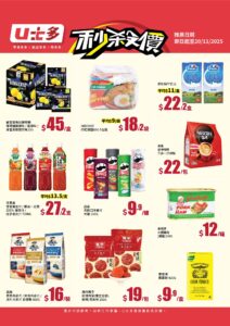 【U士多】秒殺價 Kagome野菜生活果汁1公升 $27/2支（即日起至20/11）