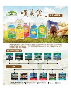 天天有魚 Fruitful Yield: 今期優惠