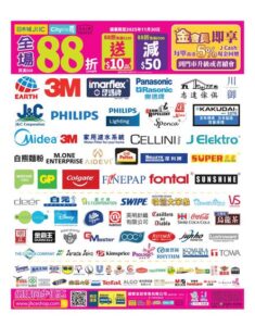 日本城 JHC: 全場88折