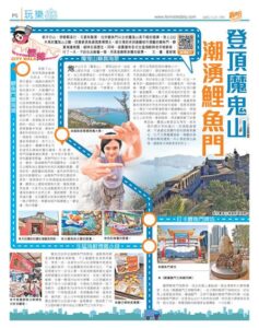 香港仔 lionrockdaily.com: 登頂魔鬼山 潮湧鯉魚門