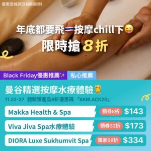 KKday:【🇹🇭曼谷｜精選按摩水療體驗 🧖‍♀️】