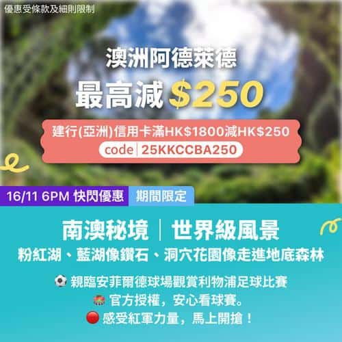 KKday:【🇦🇺阿德萊德｜南澳秘境世界級風景必到🌿】