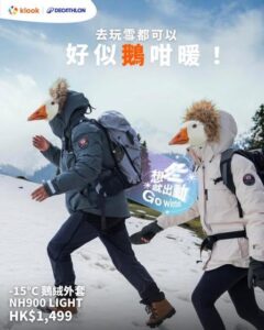 Klook: 去旅行滑雪驚太凍？