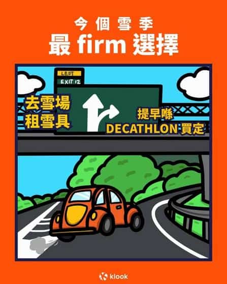 Klook: 滑雪唔一定要洗大錢,但好有機會洗冤枉錢⋯⋯💸