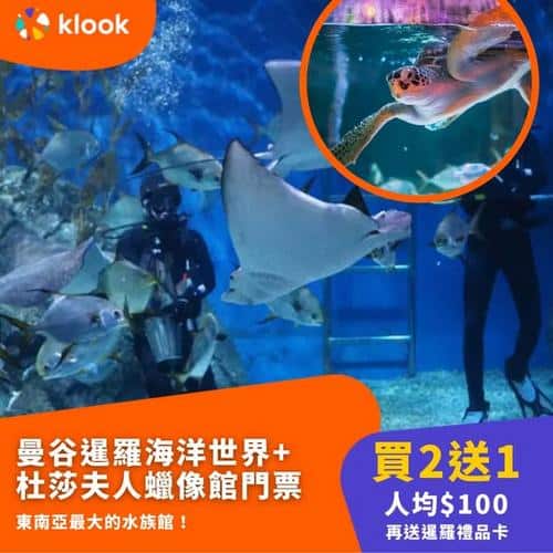 Klook:【#泰國】年尾清假快閃🤘🏻泰國玩樂美食之旅提案🇹🇭