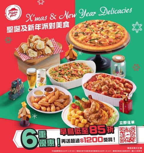 Pizza Hut: 今期優惠