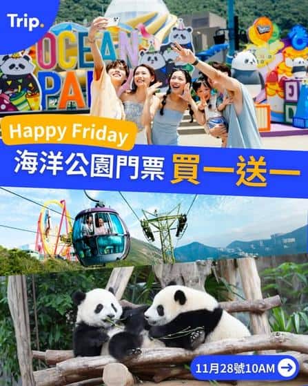 Trip: $269就去到香港海洋公園！