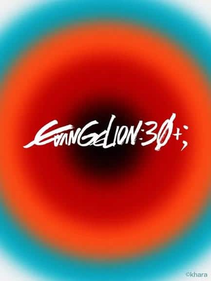 Trip:【EVA迷必去】橫濱新世紀福音戰士30週年紀念展