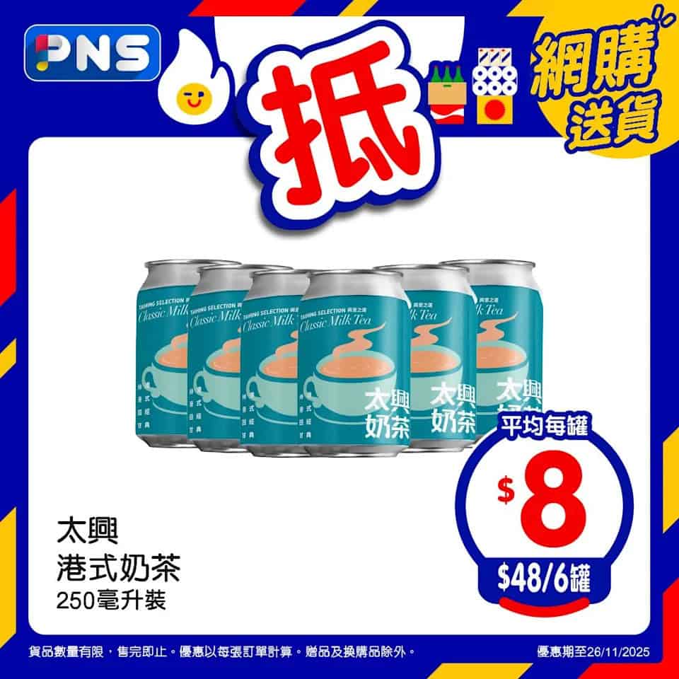 百佳原箱優惠產品圖 1