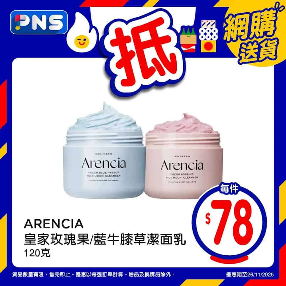 百佳原箱優惠產品圖 4