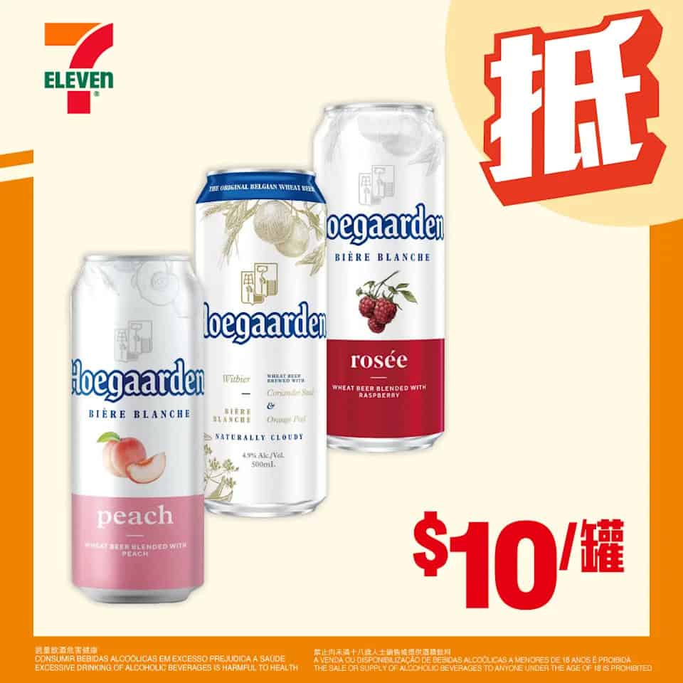 HOEGAARDEN啤酒 500ml $10/罐
