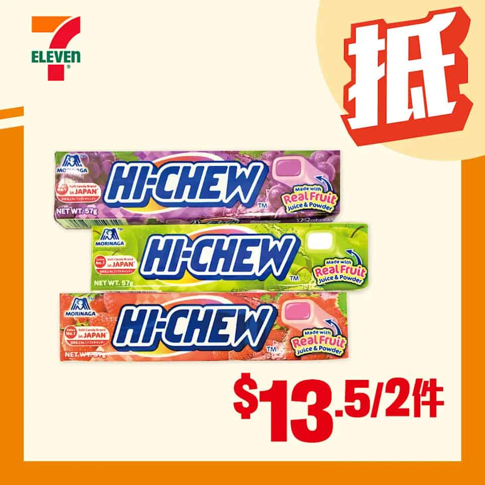 森永HI-CHEW 軟糖 $13.5/2件