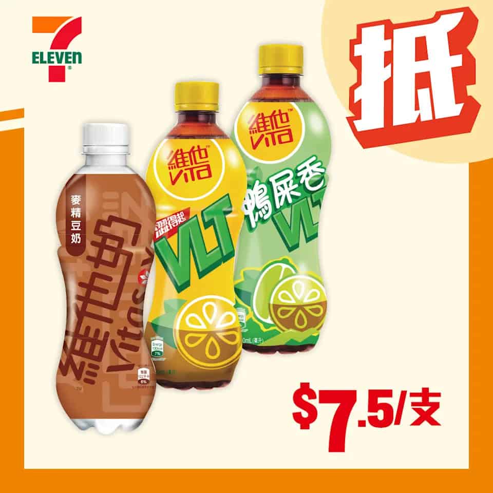 多款飲品 $7.5/支