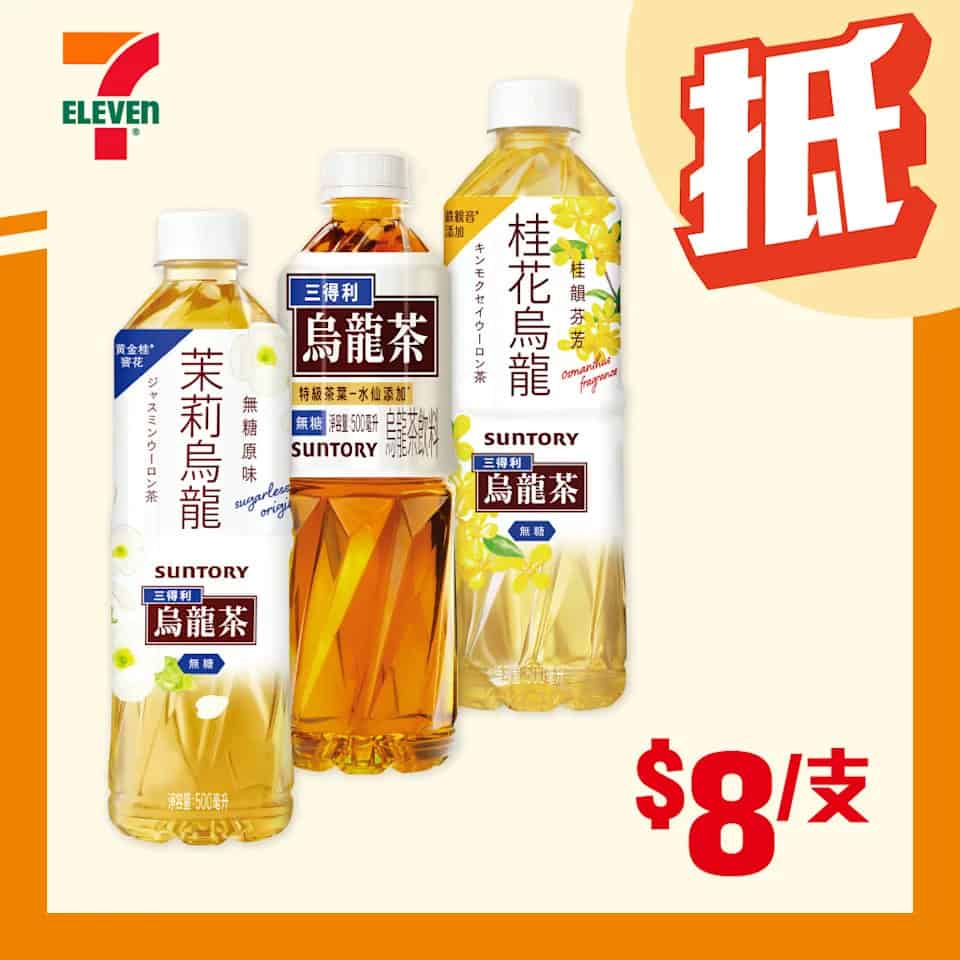 三得利烏龍茶 500ml $8/支