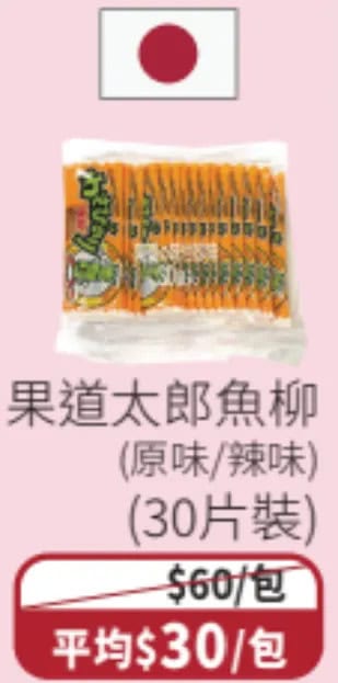 一田冬日購物賞2025｜全線低至16折／特設$20及週年慶$35專區／買一送一優惠／生蠔BB精品