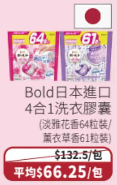 一田冬日購物賞2025｜全線低至16折／特設$20及週年慶$35專區／買一送一優惠／生蠔BB精品