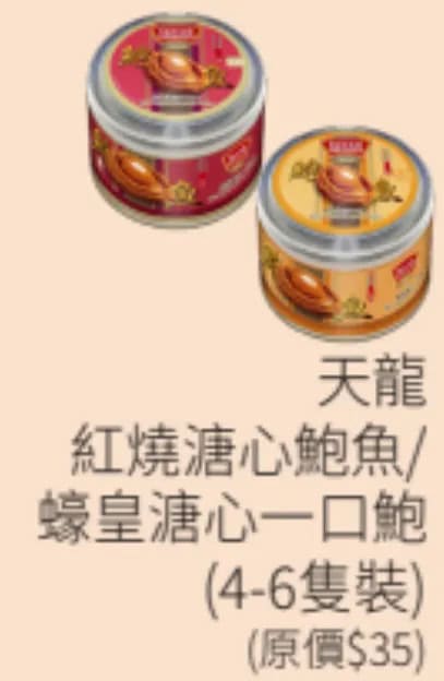 一田冬日購物賞2025｜全線低至16折／特設$20及週年慶$35專區／買一送一優惠／生蠔BB精品