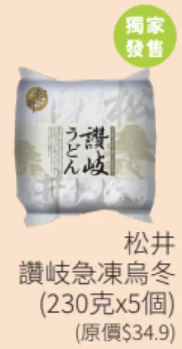 一田冬日購物賞2025｜全線低至16折／特設$20及週年慶$35專區／買一送一優惠／生蠔BB精品